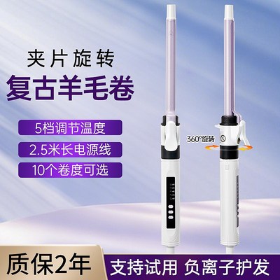 复古羊毛卷电卷发棒16mm可旋转夹片小卷影楼化妆师专用38mm大卷32