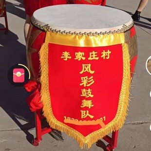 定制刺绣鼓架锦旗鼓舞队锦旗可水洗不变形不掉色耐用鼓旗厂家直销