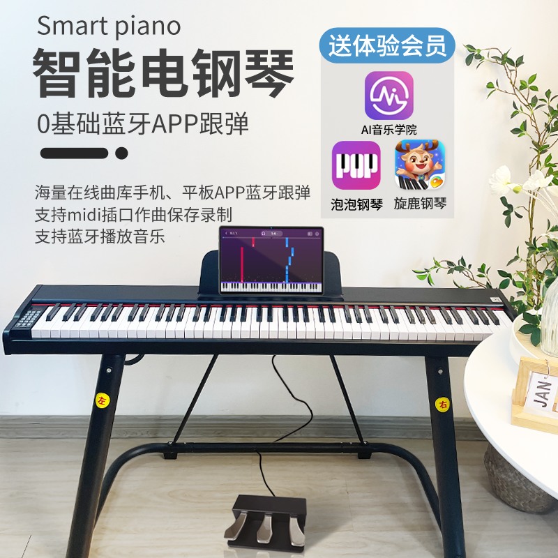 88键电钢琴重锤专业初学者成年幼师专用便携家用木质电子数码钢琴