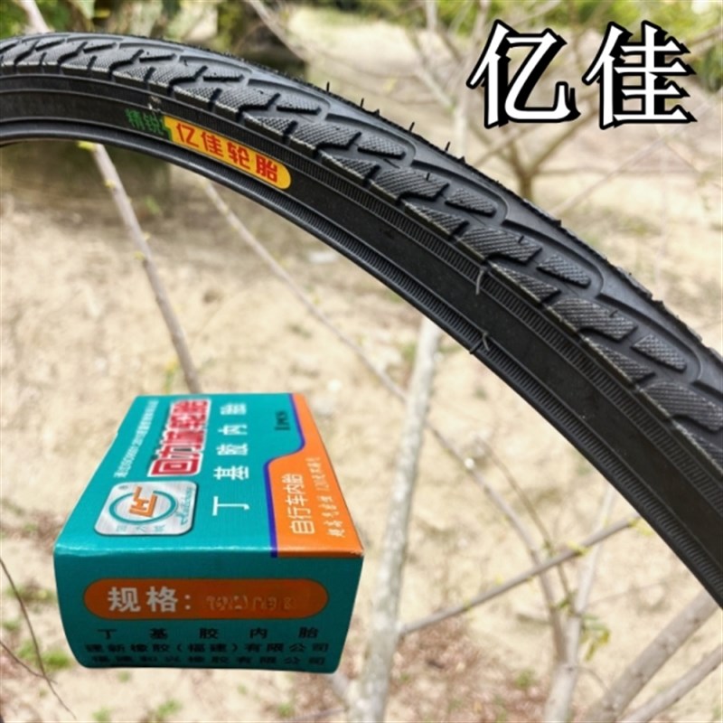 樱花自行车外胎24*13/8/26*13/8淑女车女士车胎内胎老式单车轮胎