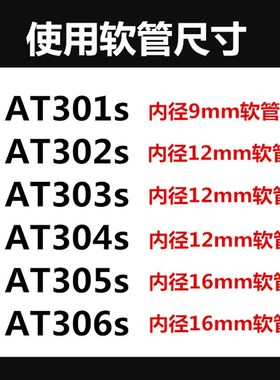 创星潜水泵升级版AT306AT305AT304AT303AT302AT301超静音潜水泵