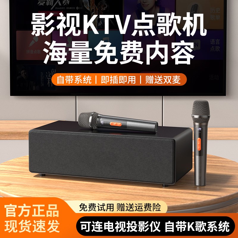 家庭KTV音响点歌机一体无线麦克风话筒家用客厅连电视K歌设备唱吧
