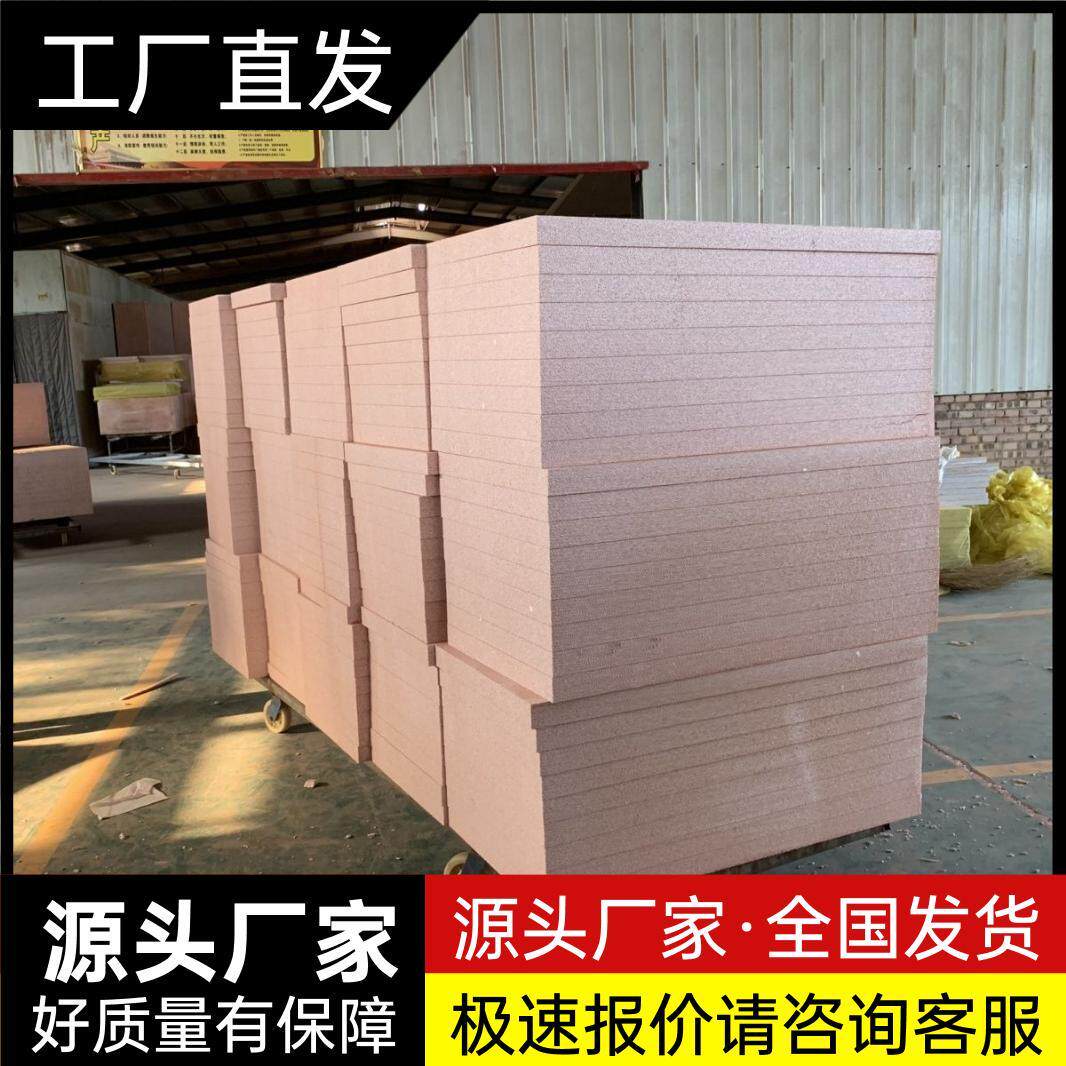 热固型外墙聚苯乙烯真金保温板B1级防火EPS不老泡净化彩钢芯材