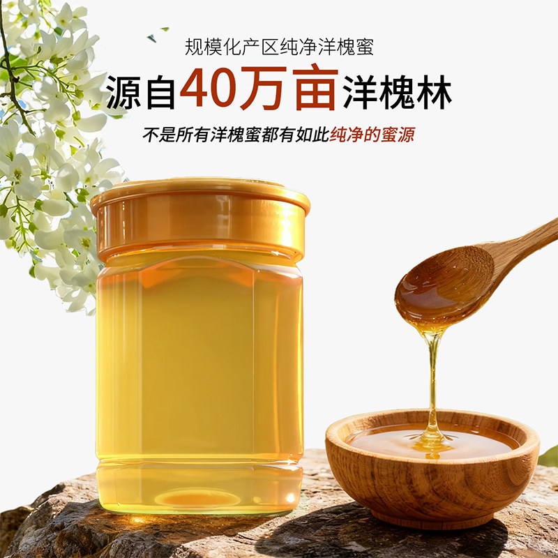 洋槐蜂蜜深山农家土蜂蜜纯正天自然成熟蜜槐花永寿槐乡野蜂蜜生密