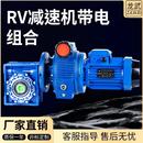RV铝合金蜗轮蜗杆减速机蜗轮配无极电机蜗轮减速机nmrv减速机