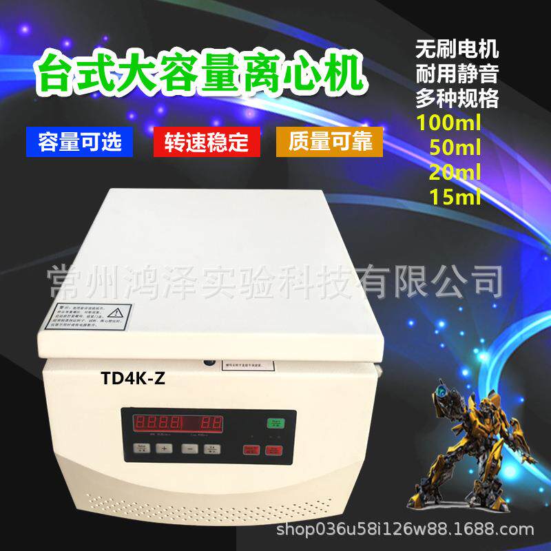 无刷PRP美容离心机实验室8管15ml小型台式沉淀分离机静音浓缩