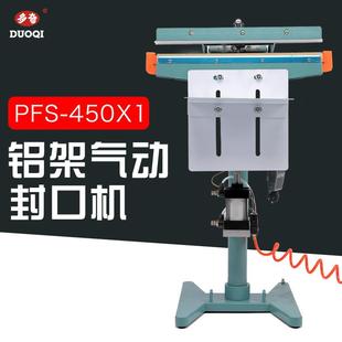 450X1气动铝架脚踏加宽封口机单面双面加热塑料袋铝箔袋 PFS