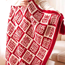 结婚新婚礼物送新人闺蜜朋友实用型订婚新娘百喜毛毯创意毯子礼品