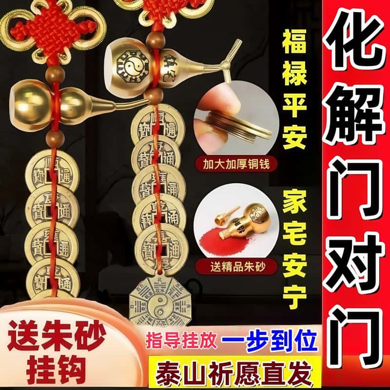 【已做功课祝福】岳首五帝钱门对门真品纯铜五串挂件葫芦铜钱吉祥