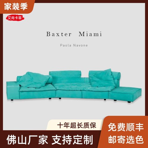 baxter迈阿密原版复刻