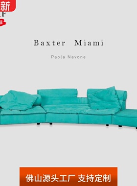 艾尚卡菲 意式baxter迈阿密Miami豆腐块沙发客厅异形转角真皮组合