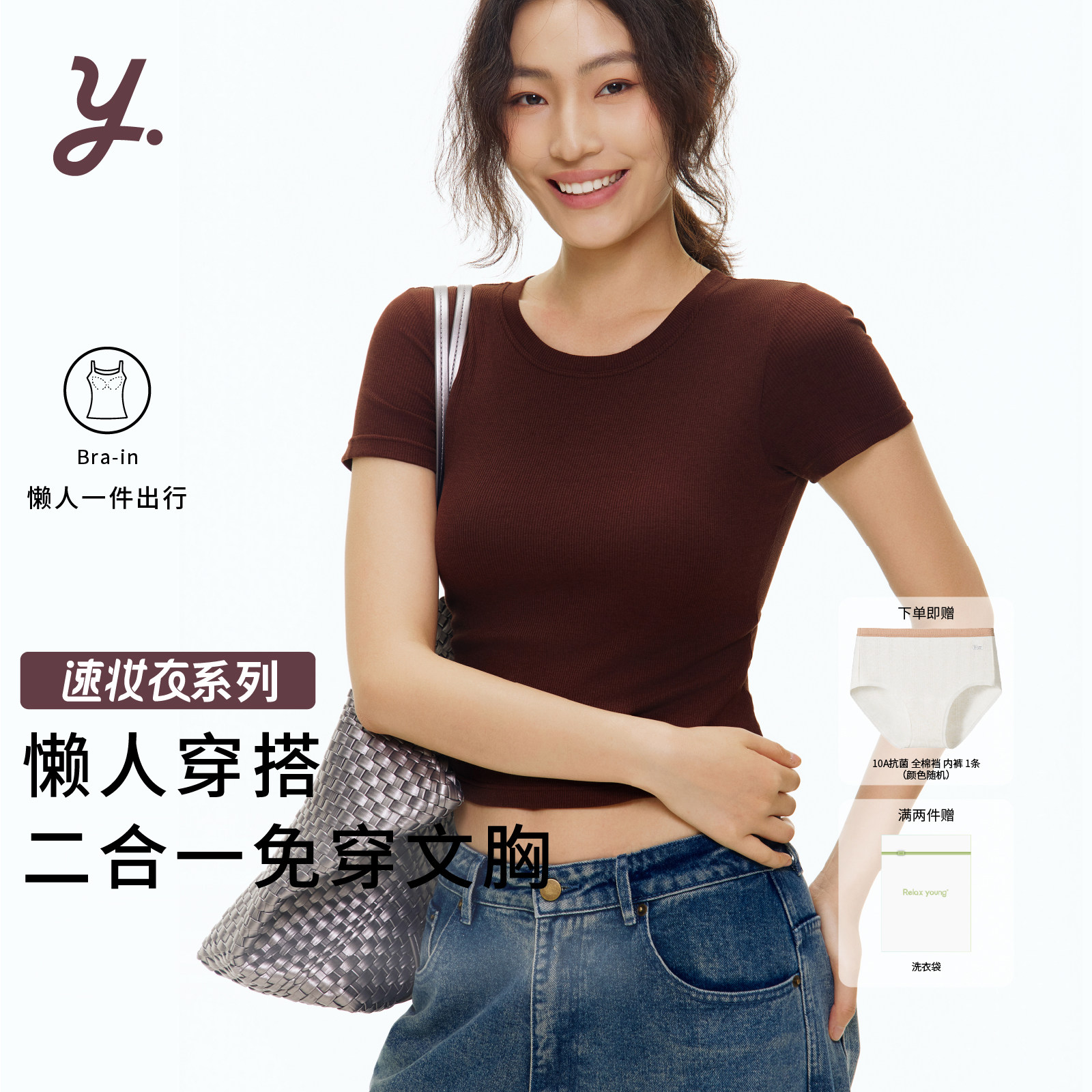 青仰【速妆衣】一件速妆出门