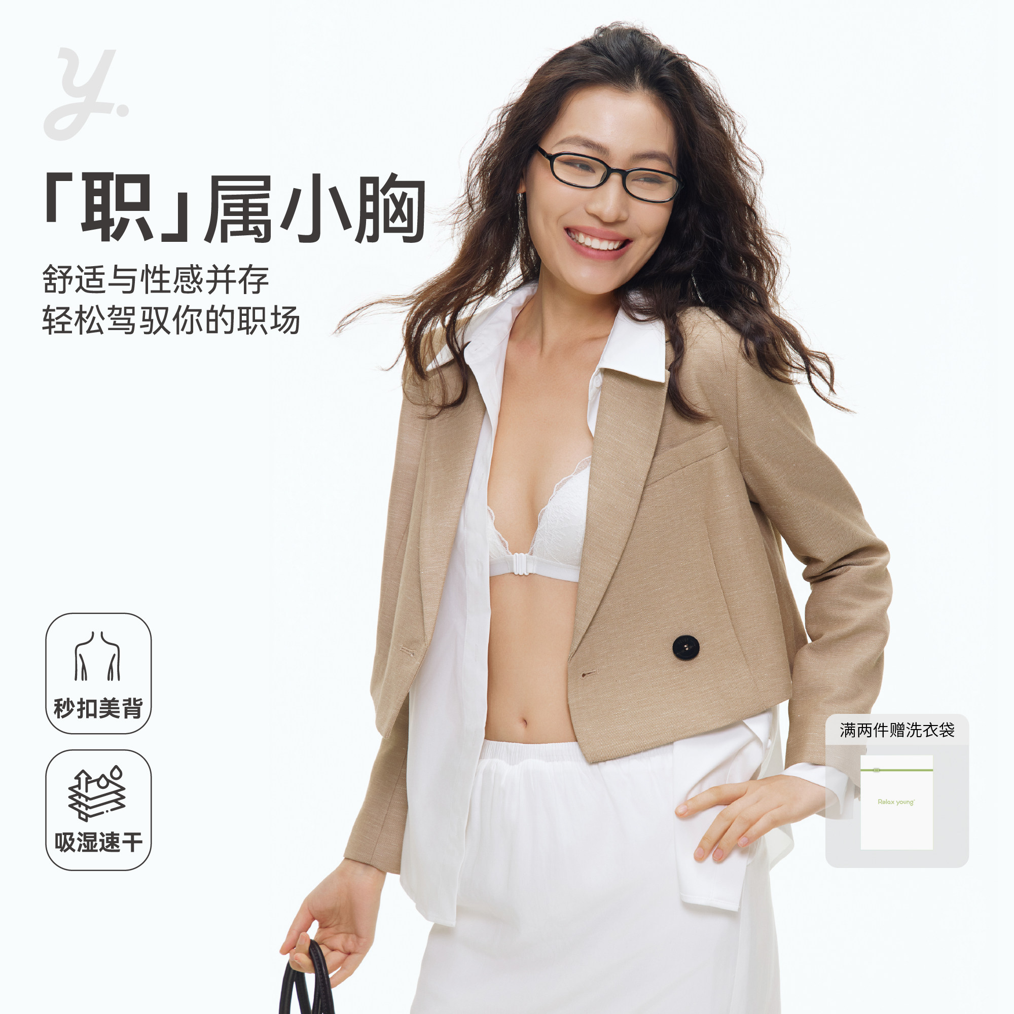 Relaxyoung青仰法式蕾丝前扣聚拢