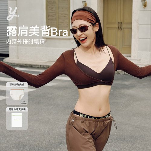 隐形粉底液可外露细肩带美背内衣