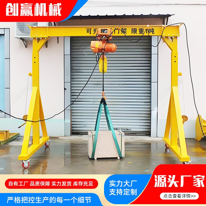 电动无轨龙门架简易移动操作灵活电动升降简易龙门吊小型龙门架