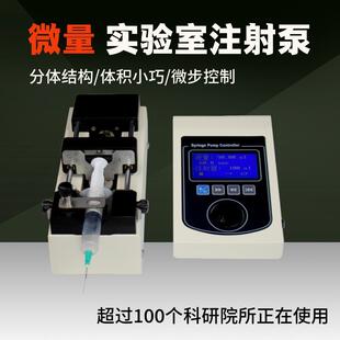实验室微量注射泵TJ-3A+W0109高精度小体积大推力多种模式注射泵