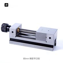 80mm/100mm台虎钳寸4寸平口钳钻铣床夹具机用钻铣数控铣床平口钳