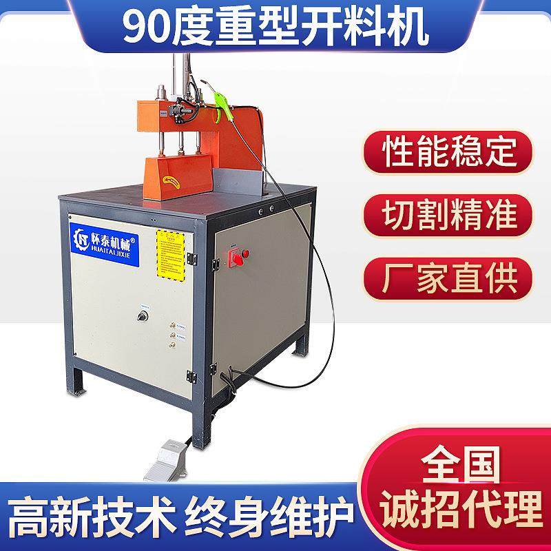 90度断料机门窗铝材断料锯木工机械铝型材断料切割机切割加厚机身,五金/工具,切割机,淘宝优惠券,粉丝福利购,淘宝优惠卷