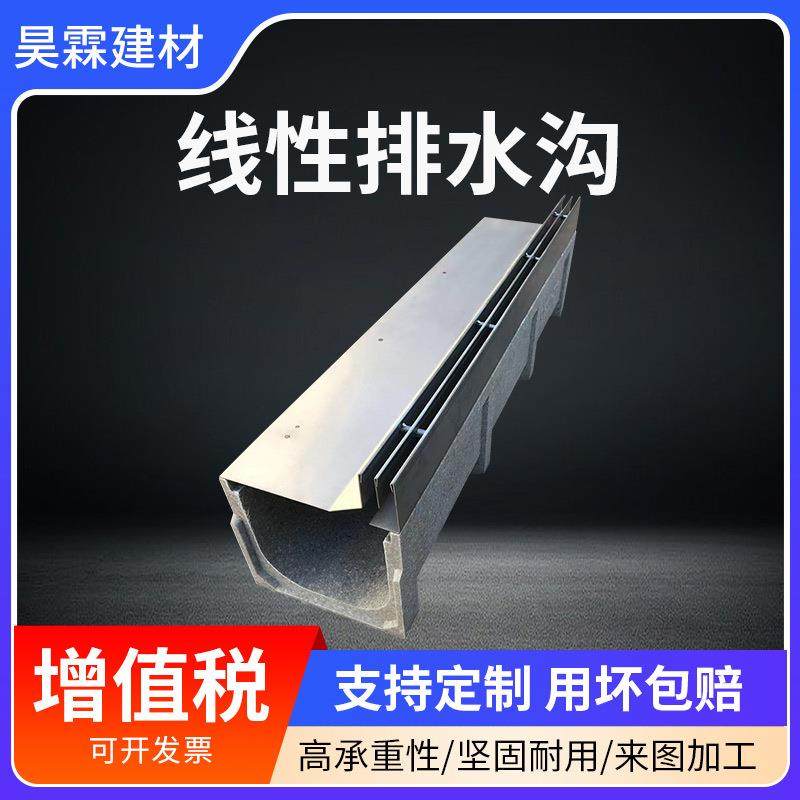 成品线性排水沟缝隙式排水槽304水沟槽U型槽树脂排水不锈钢排水沟,基础建材,基础材料,淘宝优惠券,粉丝福利购,淘宝优惠卷