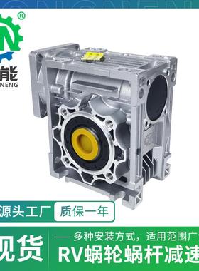 RV050铝壳轻型减速机NRV50型直角B5电机端盖精密蜗轮蜗杆减速机