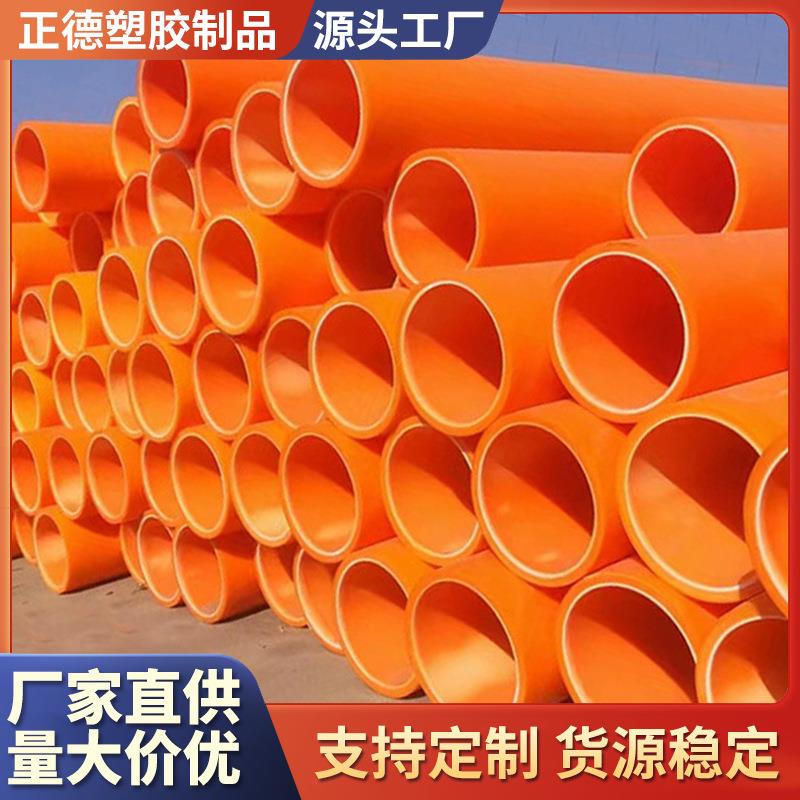 mpp电力管厂家市政工程用MPP电力管直埋式电线电缆保护管套
