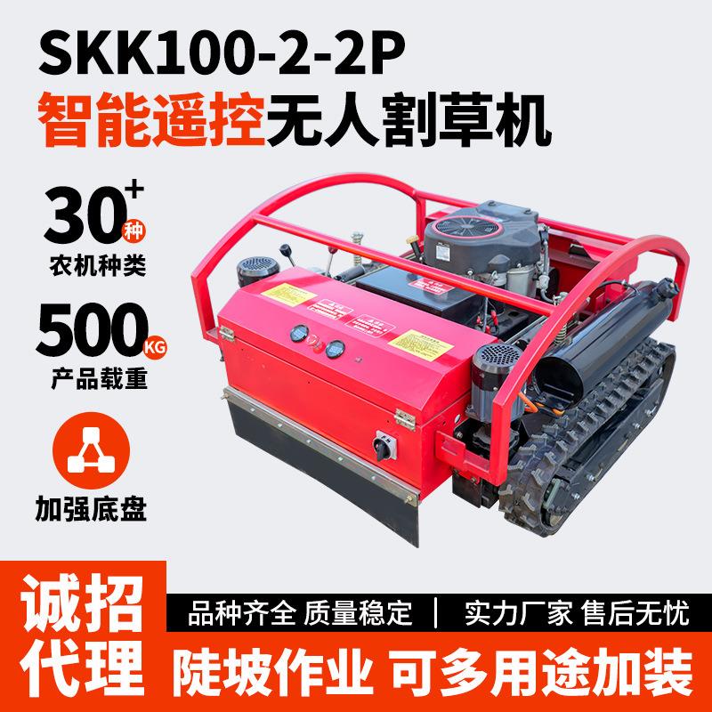 工厂汽油四冲程遥控割草机履带式园林草坪果园除草机器人割草神器