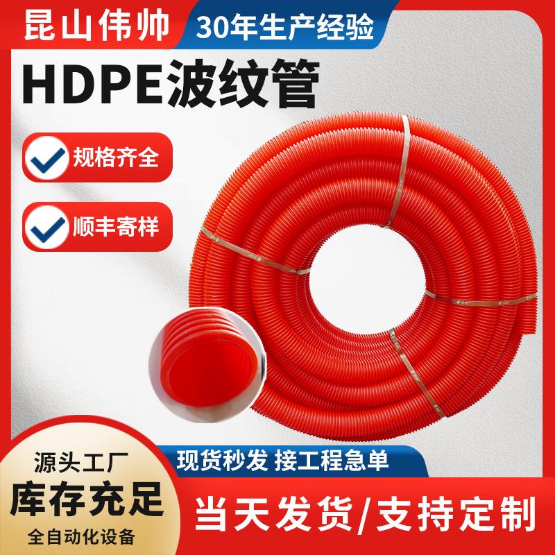 江苏现货HDPE单壁波纹管110阻燃波纹塑料管排污电力电缆保护套管