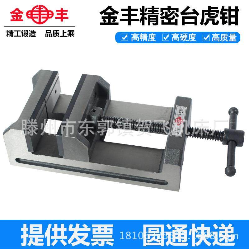 钻床高精密角固式平口钳雕刻机钻铣床用台钳夹具虎钳4寸6寸,五金/工具,尖嘴钳,淘宝优惠券,粉丝福利购,淘宝优惠卷
