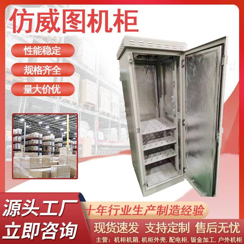 上海厂家直销钣金厂家仿威图机柜ES机柜不锈钢ES机柜