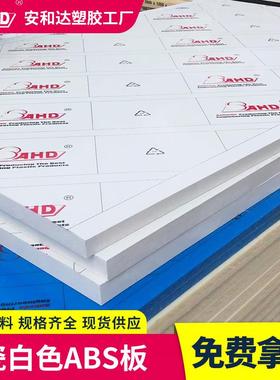 厂家直供abs板瓷白色加工耐磨工程塑料板材薄3025mm厚现货