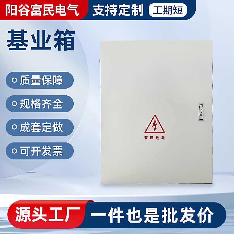 挂墙明装基业箱室外强弱电工程防电控壁柜防水镀锌板基业箱配电箱