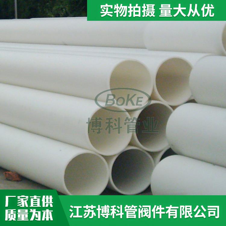 frpp管玻纤增强聚丙烯管件厂家加工FRPP管白色通风排气frpp管材