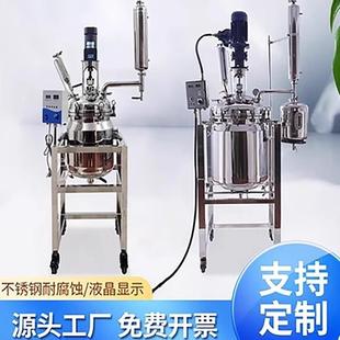 双层不锈钢反应釜实验室电加热高温高压水热合成蒸馏真空夹套反应