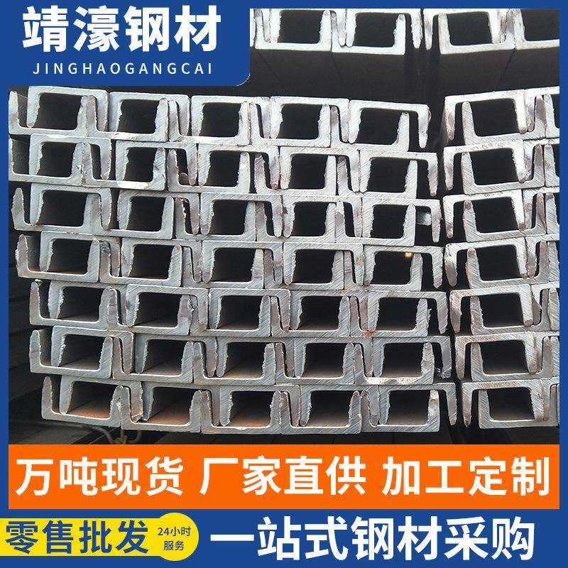 镀锌槽钢广东热轧槽钢国标槽钢U型槽钢支架槽钢桥梁建筑槽钢冲孔