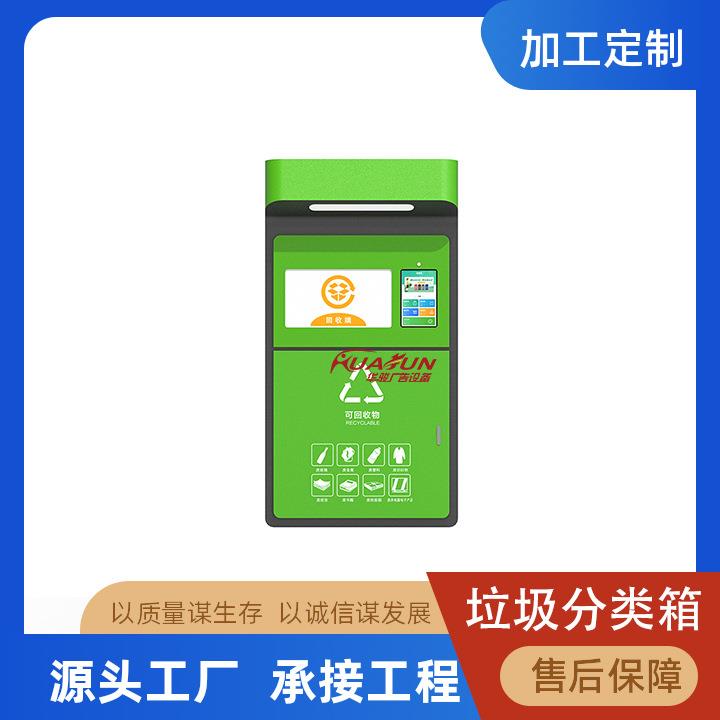 小区街道现代户外垃圾分类亭智能垃圾分类箱收集箱价格实惠