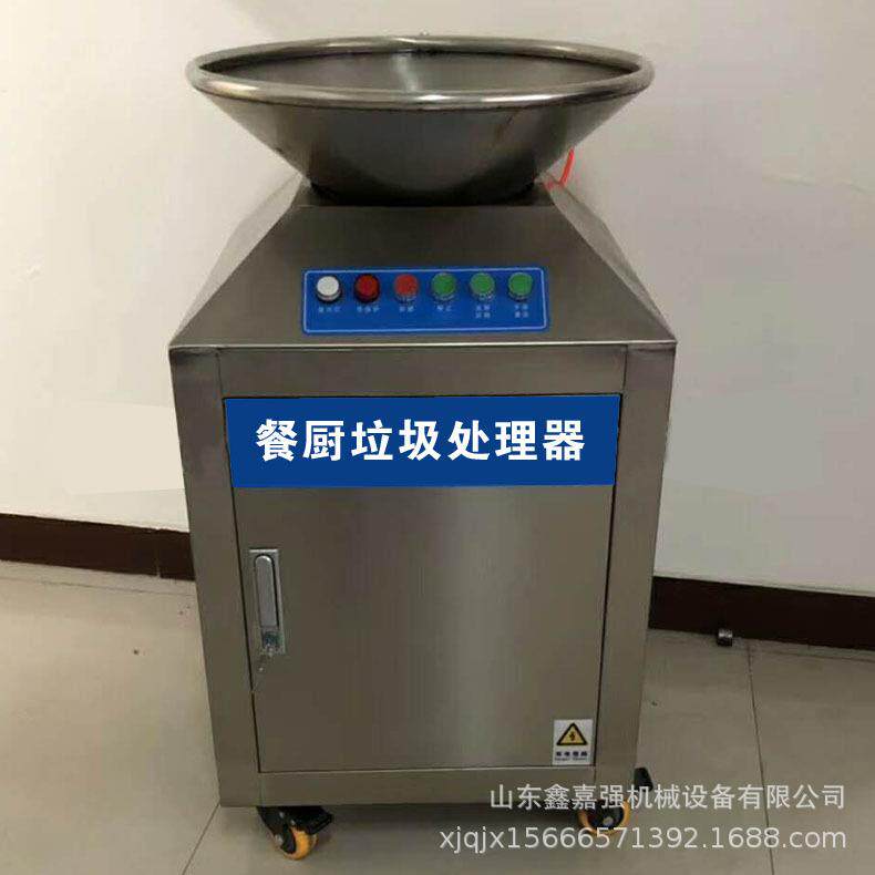 商用餐厨垃圾处理设备骨头蛋壳粉碎研磨机厨房食物剩菜干湿分离机