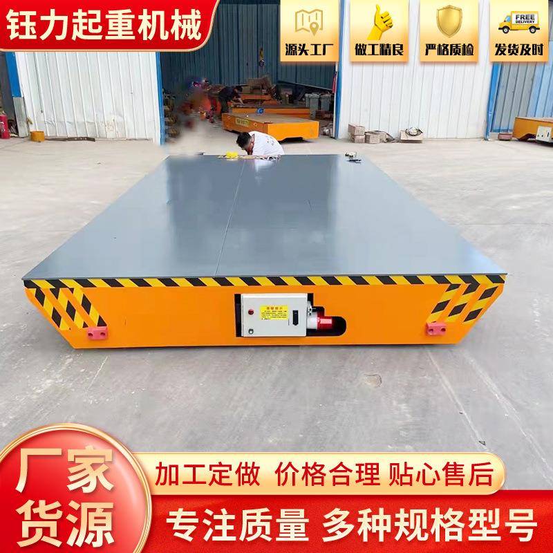 遥控电动地平推车低压轨道电动地平车20吨仓库车间搬运工具车