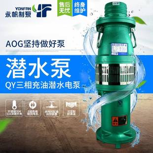 6寸380V多级高扬程水泵 QY油浸潜水泵大流量抽水泵农用灌溉2