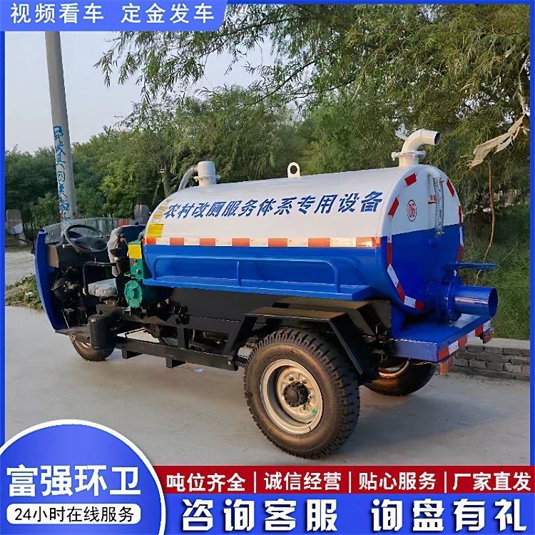 厂家直发三轮吸污车多功能园林抽污车真空高压排污车养殖场抽粪车