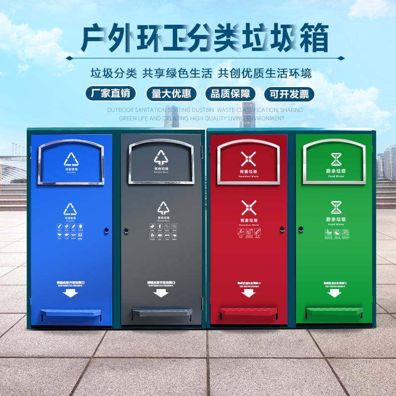 美天工厂户外脚踏多分类垃圾房物业大号收集箱果皮箱小区垃圾屋,基础建材,不锈钢垃圾桶,淘宝优惠券,粉丝福利购,淘宝优惠卷