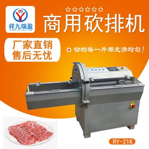 肉类食品冻肉砍排机 商用牛羊排骨切肉片机 不锈钢自动砍牛排机