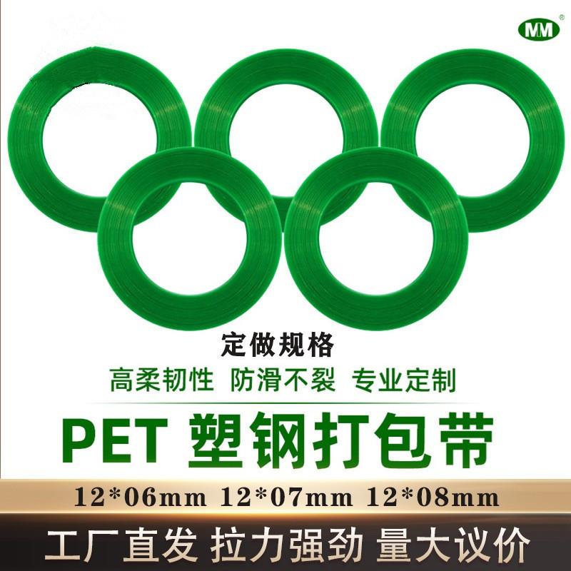厂家直销pet打包带1207塑钢带1206塑钢打包带pet塑钢打包带