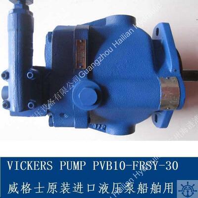 VICKERS PVB10-FRSY-30威格士液压泵hydraulic pump船舶开舱油泵