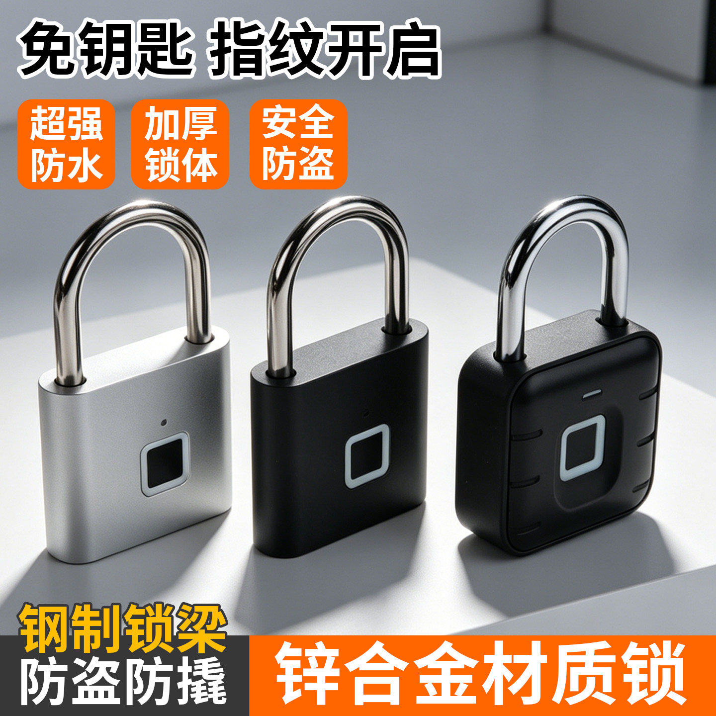 智能指纹挂锁户外防水防锈防盗图片