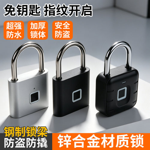 智能指纹挂锁户外防水防锈防盗