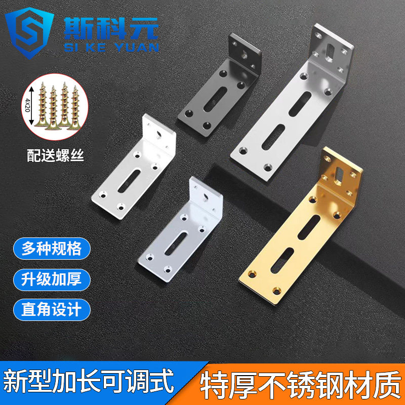 加厚角码90度直角固定器层板托架