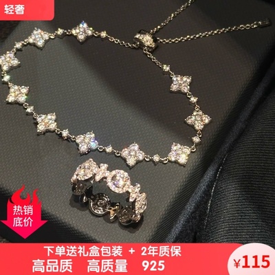 闪耀手链幸运四叶草项链玫瑰金