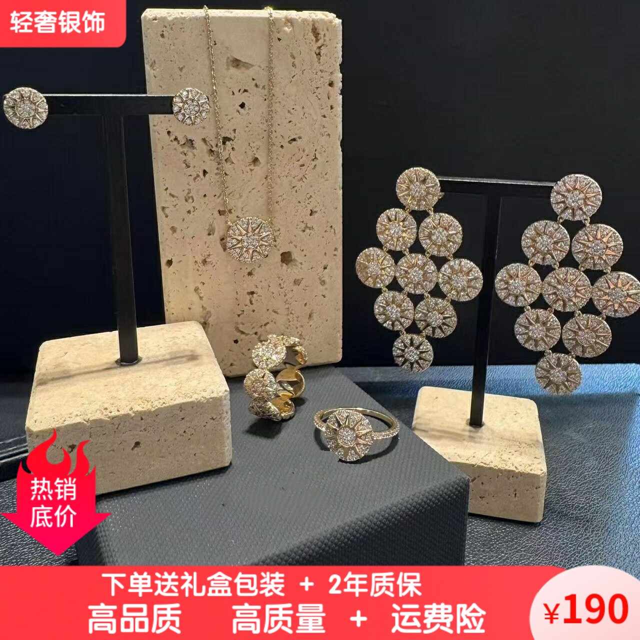 轻奢太阳罗盘手链Soleil耳环