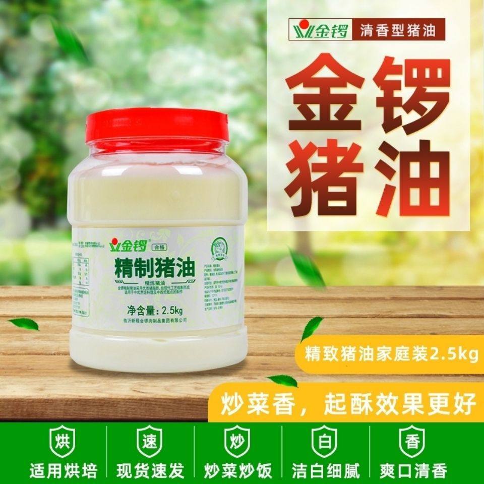 胖东来超市官方旗舰店猪油食用罐装无添加家用炒菜拌饭荤油板油烘,粮油调味/速食/干货/烘焙,特色油种,淘宝优惠券,粉丝福利购,淘宝优惠卷