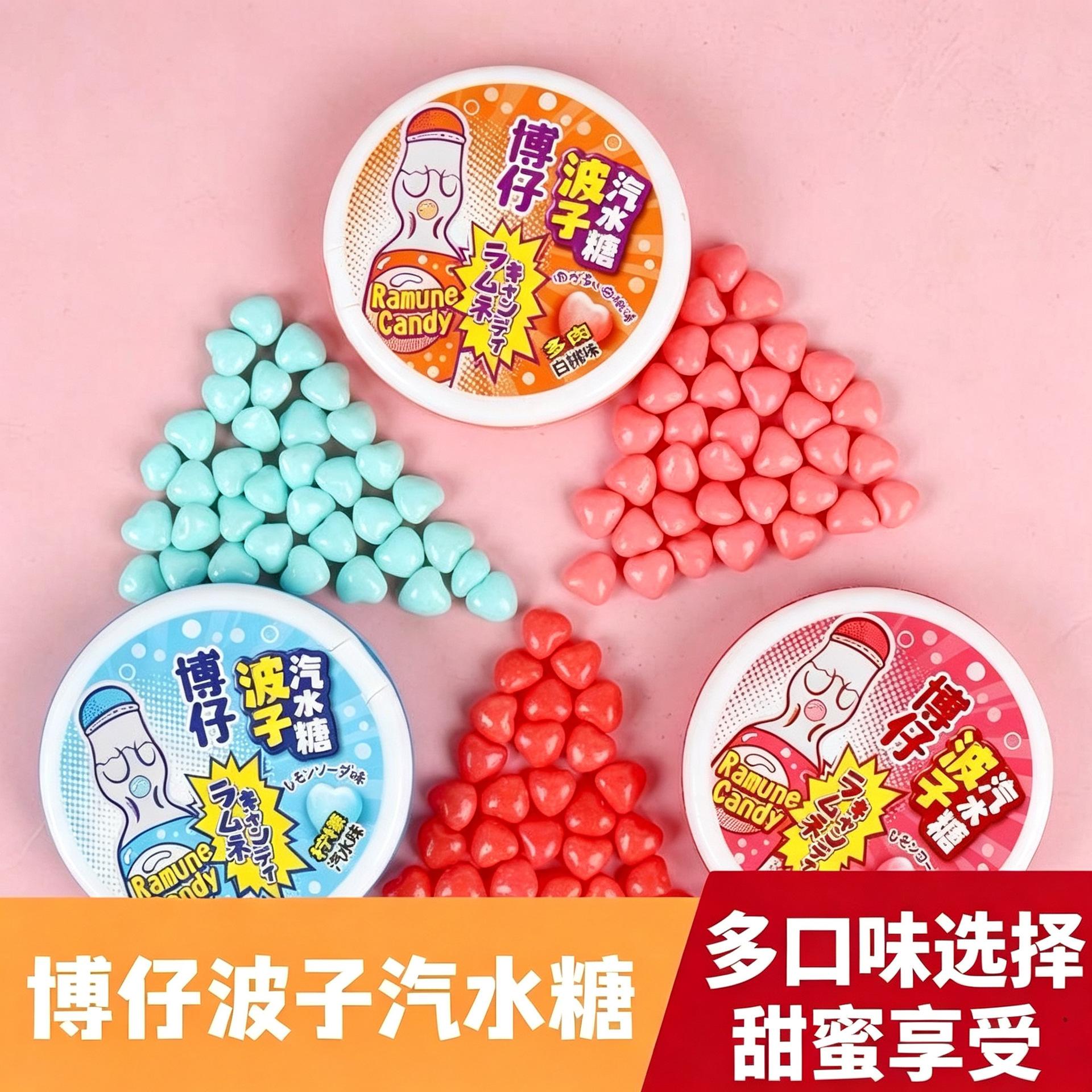 博仔波子汽水糖趣味糖休闲盒装水果糖网红柠檬汽水味硬糖旗舰店图片